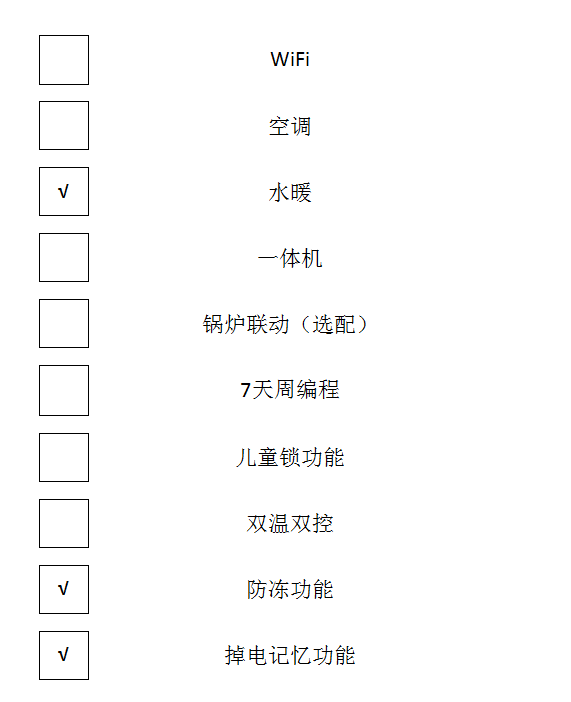 502无锅炉联动.png